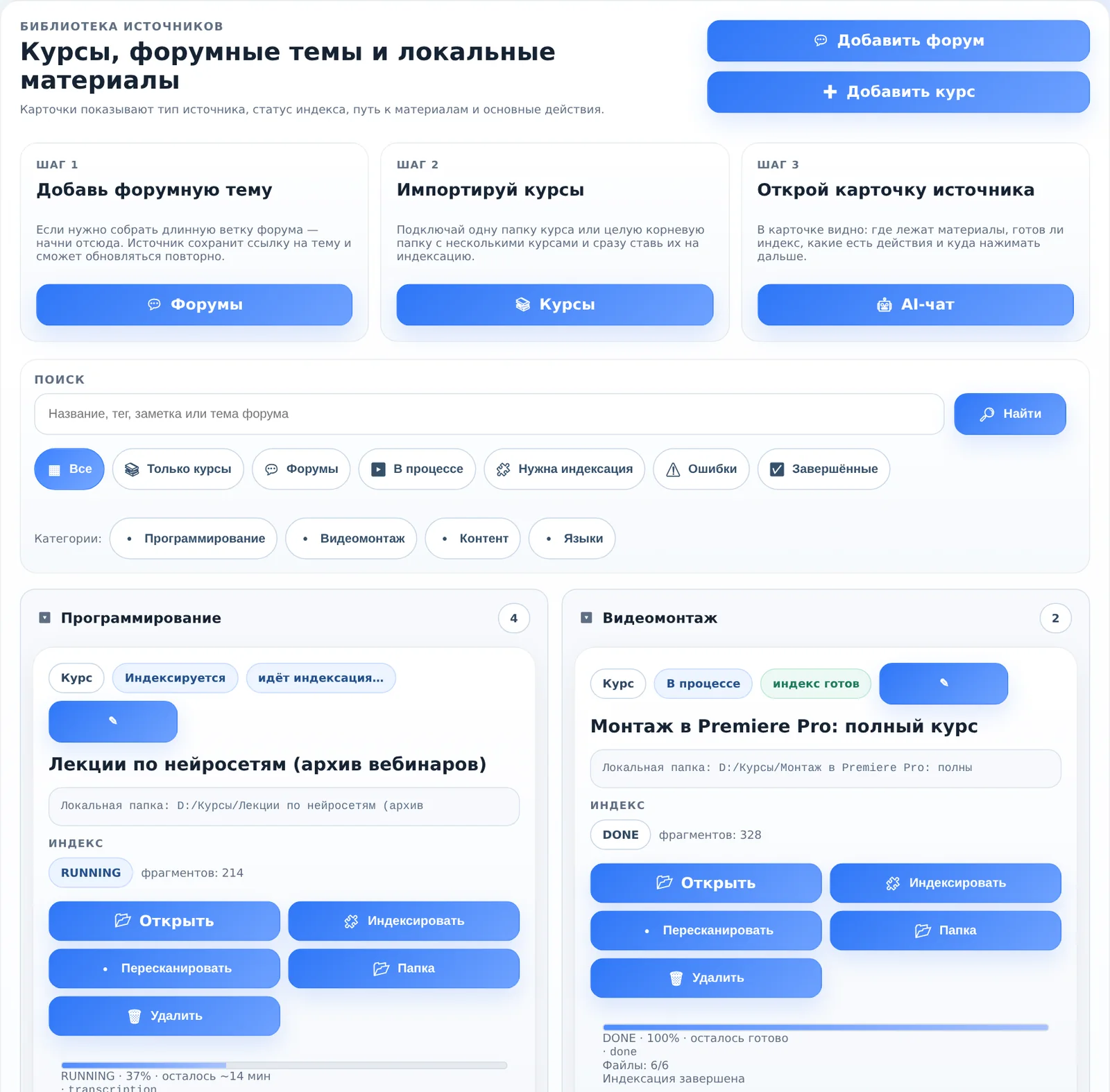 Список материалов со статусами и полосами прогресса